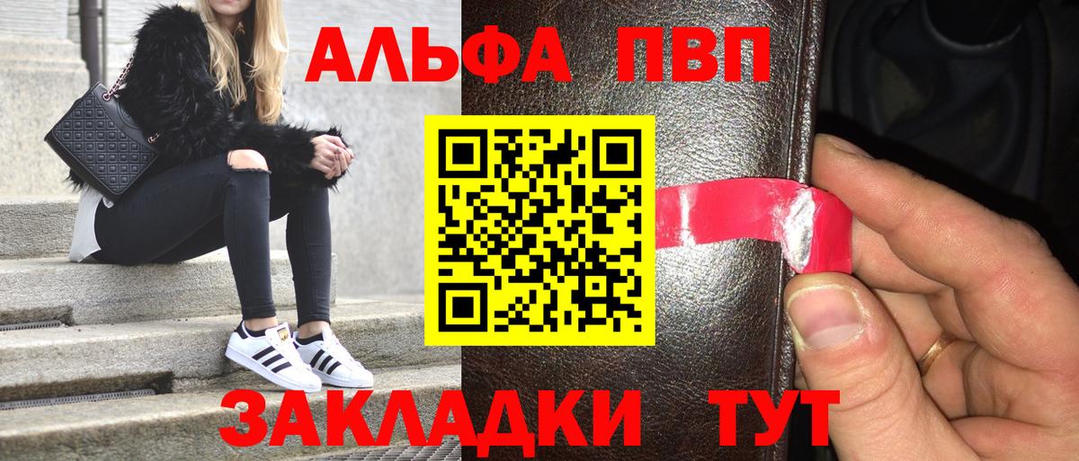 Alfa_PVP мука  закладки  Alpha PVP Соль  Кувандык  Вход с VPN 