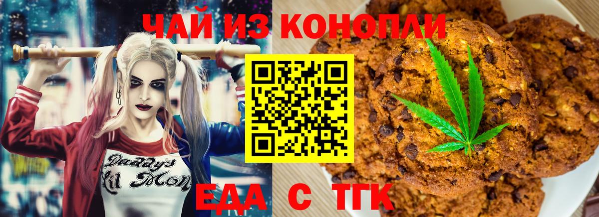 Кувандык  Cannafood конопля  Вход с VPN 