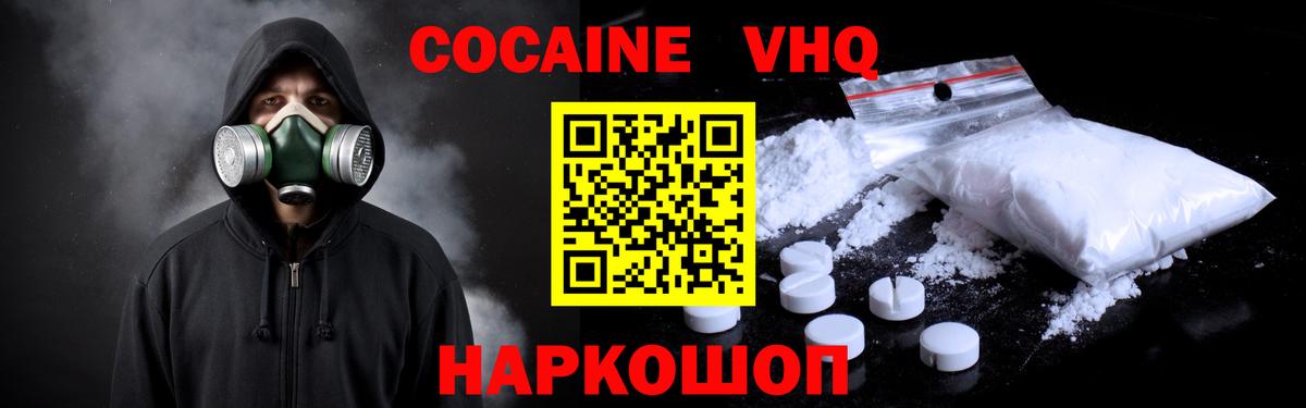 КОКАИН 98% Кувандык