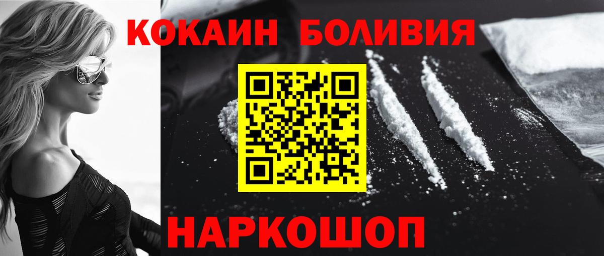 Кувандык  COCAIN 98%  Cocaine  Вход с VPN  КОКАИН Fish Scale 
