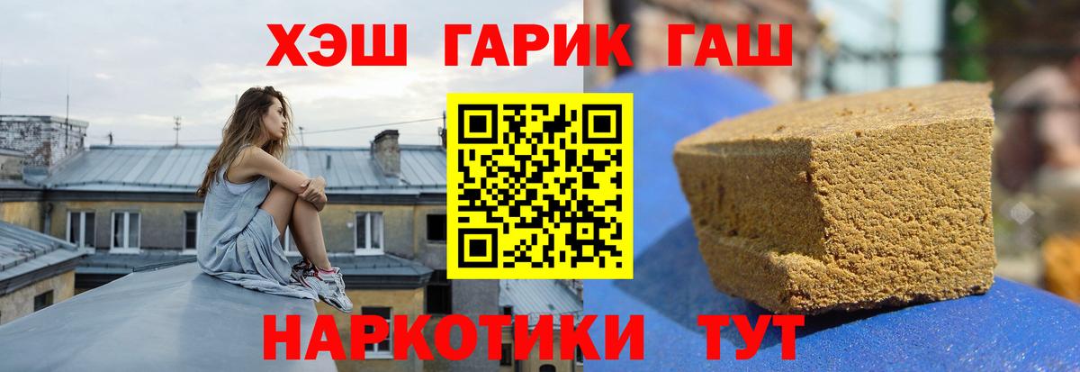 ГАШ гашик  ГАШ ice o lator  Вход с VPN  Кувандык 