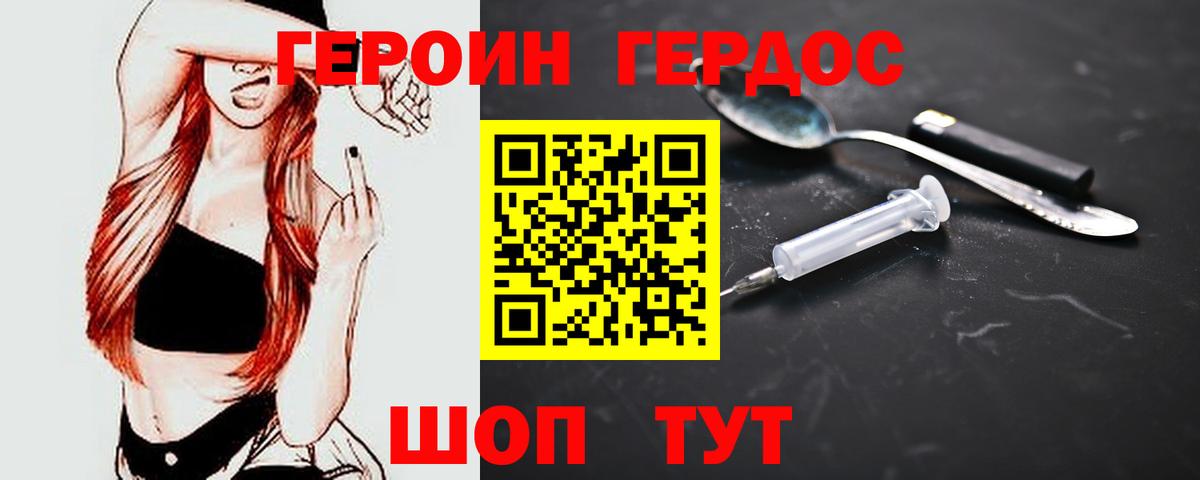 Героин Афган  Вход с VPN  Кувандык 
