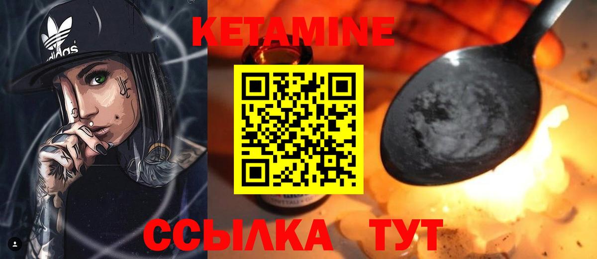 КЕТАМИН ketamine  Вход с VPN  Кувандык  Кетамин ketamine 