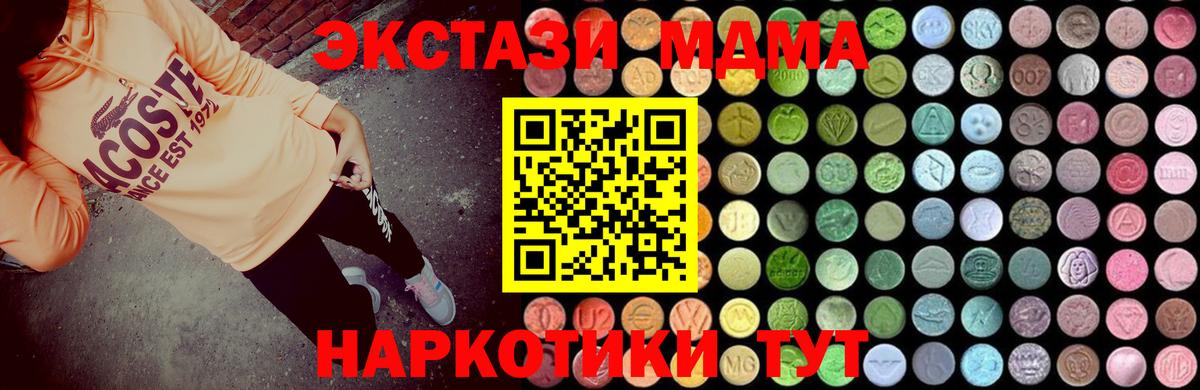МДМА crystal  МДМА Molly  Кувандык  Вход с VPN 