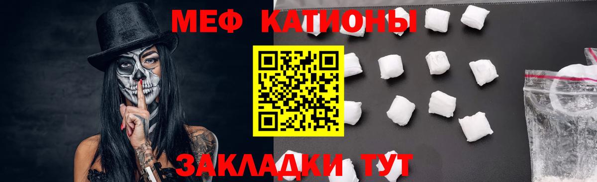 МЕФ  blacksprut маркетплейс  Мефедрон кристаллы  где купить наркоту  МЕФ mephedrone  Кувандык  Вход с VPN 