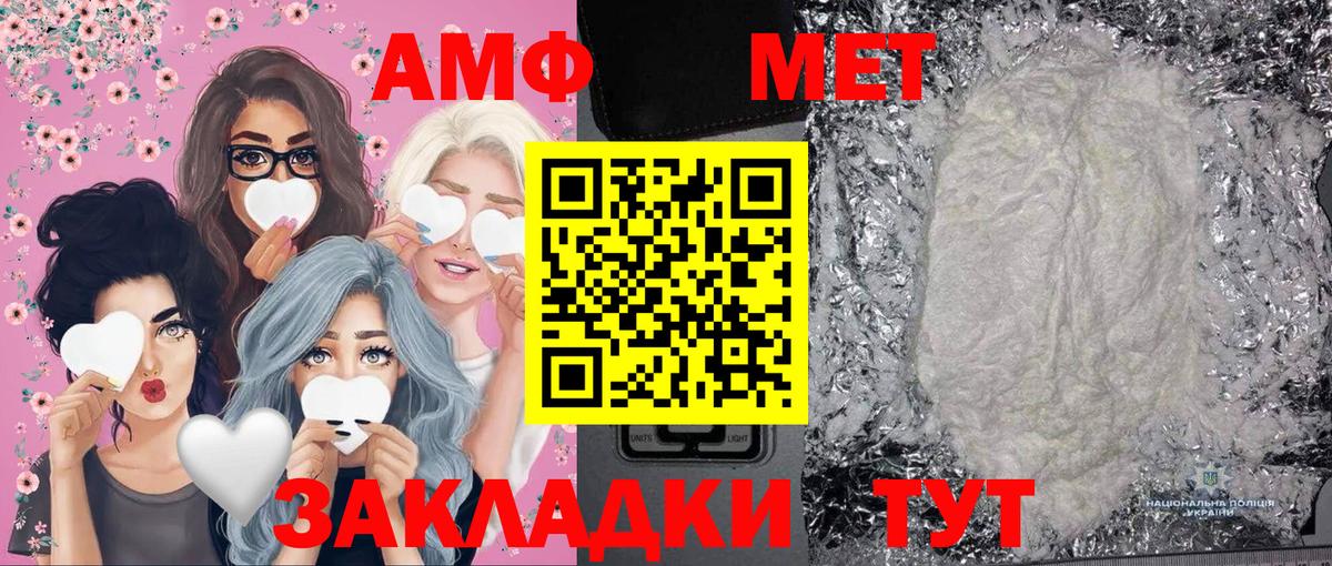 Метамфетамин Methamphetamine  Вход с VPN  Кувандык 