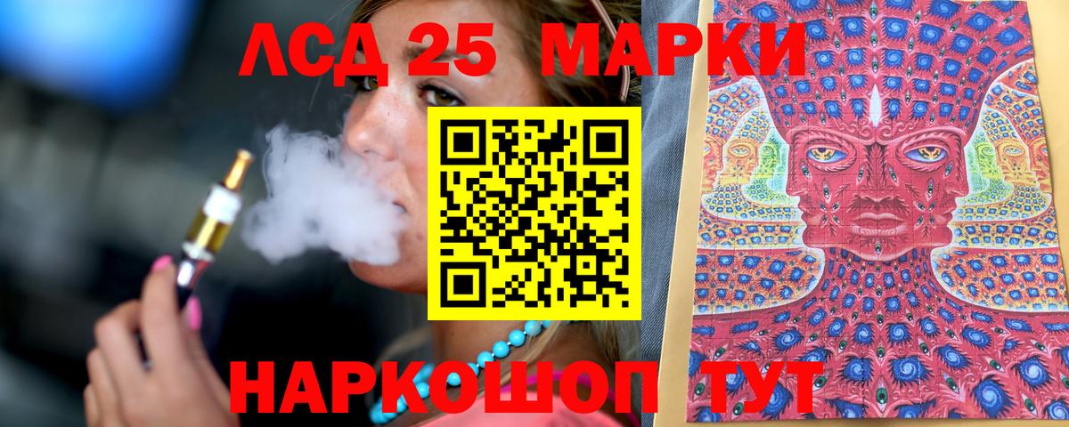 Кувандык  Марки 25I-NBOMe 1,5мг  Вход с VPN 