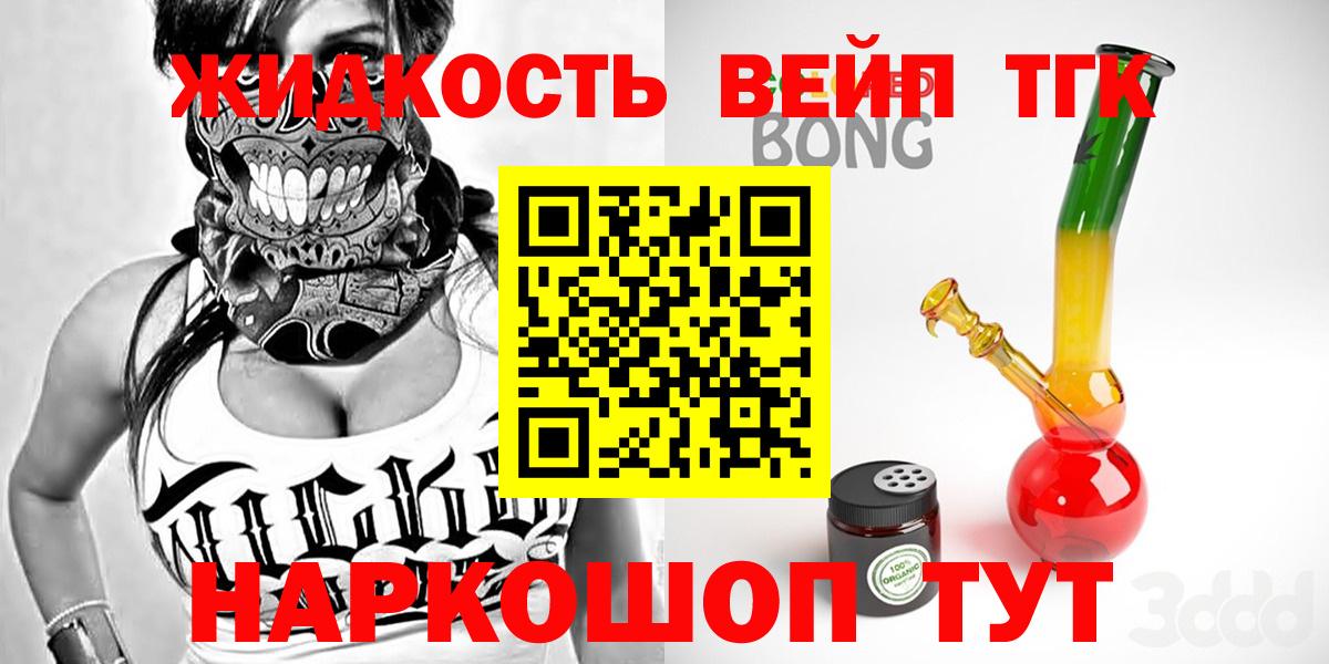 Кувандык  ТГК гашишное масло  Вход с VPN  ТГК гашишное масло 